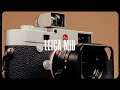 First Impressions of the Leica M10 in 2023