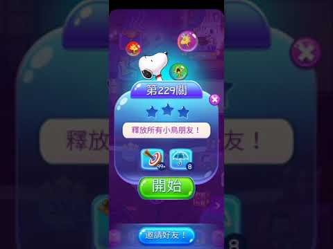 pop Level 229(★★★)