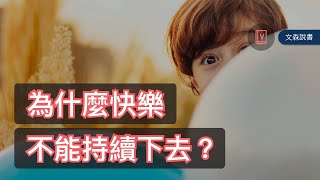 [問卦] 要怎麼養成看小說的習慣?