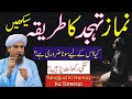 Tahajjud Ki Namaz Ka Tareeqa | Mufti Tariq Masood | Islamic Group