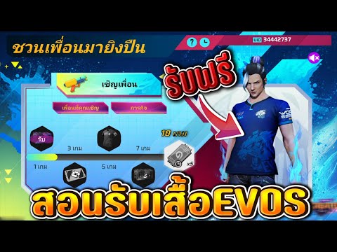 โค้ดฟีฟายล่าสุด2566