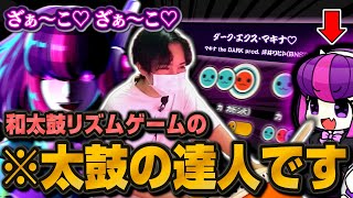 【初見の反応】エイプリルフール2025、太鼓の達人？と疑うレベルでカオスダークすぎた件【ダーク・エクス・マキナ♡】