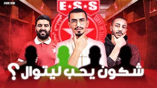 Download lagu ماكش باش تصدق شكون يحب النجم الساحلي 😱 mp3 Download lagu ماكش باش تصدق شكون يحب النجم الساحلي 😱 mp3