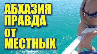 Путевки в абхазию с рыбалкой