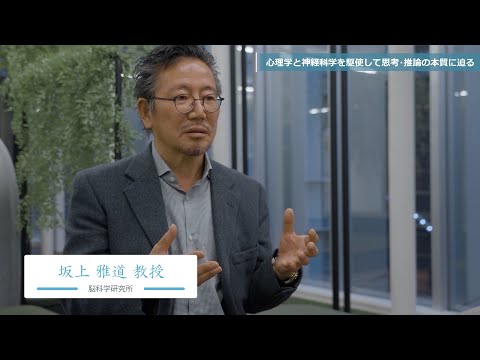 玉川大学脳科学研究所　研究者紹介　坂上教授