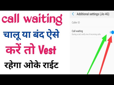 Call waiting chalu kaise kare | call waiting activate kaise kare | call waiting on kaise kare