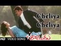 Allari Ramudu Cheliya Cheliya Video Song Jr N T R Aarti Agarwal Gajala