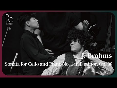[The 20th MPyC] J. Brahms - Sonata for Cello and Piano No. 1 in E minor, Op. 38