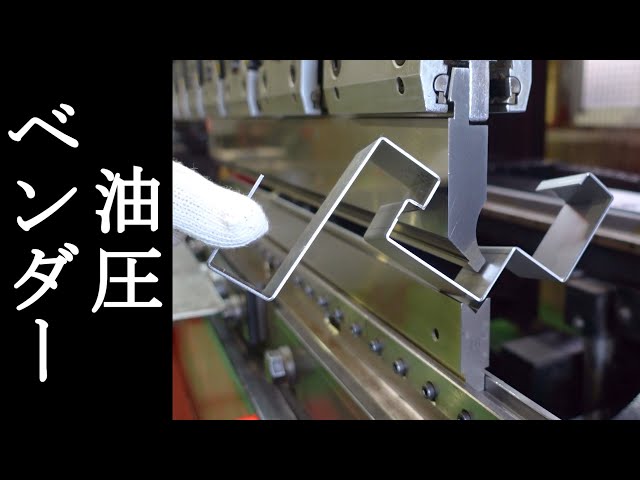 プレスブレーキとは プレスブレーキ ベンディングマシンの仕組み はじめの工作機械 プレスブレーキとは プレスブレーキ ベンディングマシンの仕組み はじめの工作機械