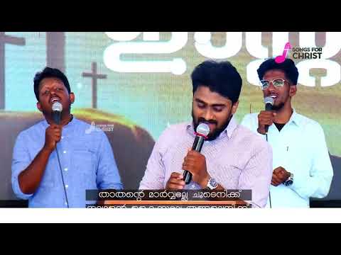 Thathante maarvalle chudeniku