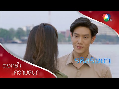 คลิกเพื่อดูคลิปวิดีโอ