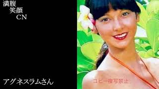 満腹笑顔CN、人気者の満腹笑顔CN、アグネス、ラムさん、まんぷく笑顔のほっこりが美しすぎます。）