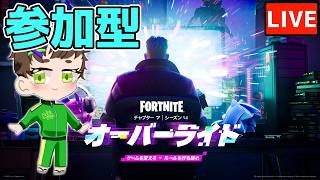 【参加型】フォートナイトするよ！【フォートナイト/Fortnite】