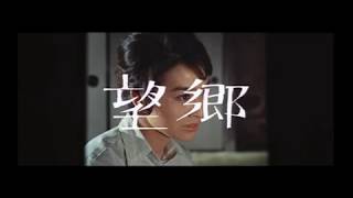 Sandakan hachibanshokan bohkyo (1974) Trailer