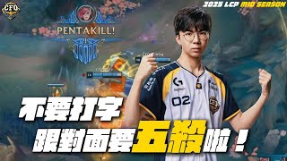 [閒聊] CFO 期中賽第六週Mic check