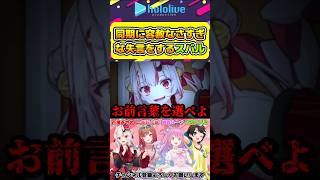 同期に容赦ない失言をかます失言王大空スバルw【#hololive #ホロライブ切り抜き #大空スバル #百鬼あやめ #姫森ルーナ #一条莉々華 #vtuber 】#shorts