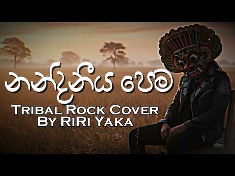 Nandaniya Pema | නන්දනීය පෙම | Senanayaka Weraliyadda | Tribal Rock Cover by RiRi Yaka
