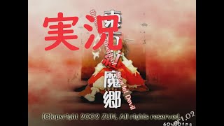 【PART12】東方紅魔郷【実況】
