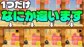 どこが間違いかわかりますか？【マリメS＋への道】