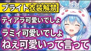 言い方がオヤジ(笑) 太もも見てもええやでｗ 新衣装は逆張りショートパンツ！