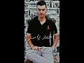 حان الان -احمد ياسر  ادهم نابلسي -Han Alan- adham nabolsi  (cover)