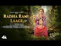 Radha Rani Laage Devi Chitralekha Shriyansh Pratap Singh Harshit Vishwakarma Bhushan Kumar
