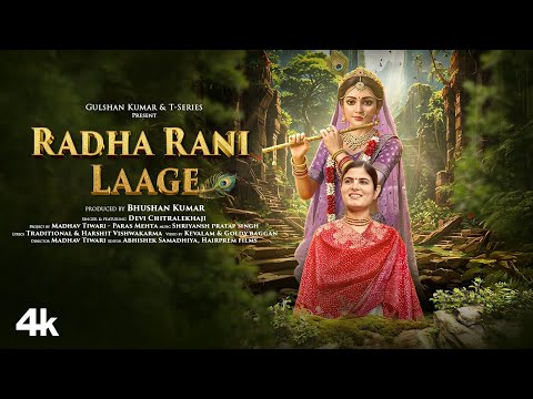 Radha Rani Laage — watch video