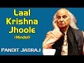Laal Krishna Jhoole Hindol Pandit Jasraj Music Today