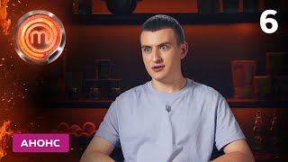 Найпотаємніші рецепти для зірок з усього світу! – МастерШеф 12 сезон. Дивіться 30 вересня на СТБ!