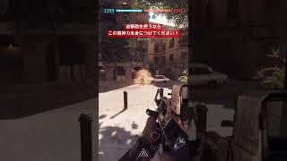 迫撃砲を使うならこの精神力を身につけてください！！！ #バトルフィールド6 #bf6
