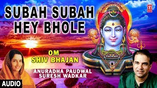 Subah Subah Hey Bhole