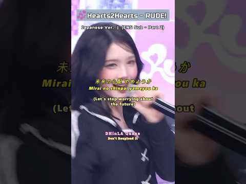 Hearts2Hearts RUDE! (Japanese Ver.) Lyrics (ENG Sub Pt.2) #hearts2hearts #h2h #rude #japanese