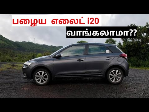 Hyundai elite i20 used car buying in seconds spares and service cost detailed analysis review Tamil