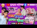 Pyar Hamara Amar Rahega Gurukripa Orchestra Tajpur Muddat Songs Mohammad Aziz Asha Bhosle