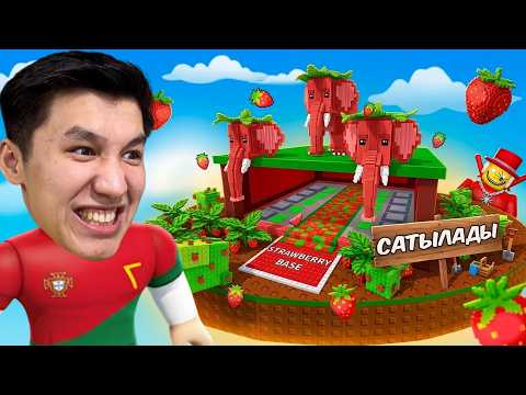 Мен Семмидің Ивент Базаларын Сатып Алдым! Укради Брейнрот Роблокс!