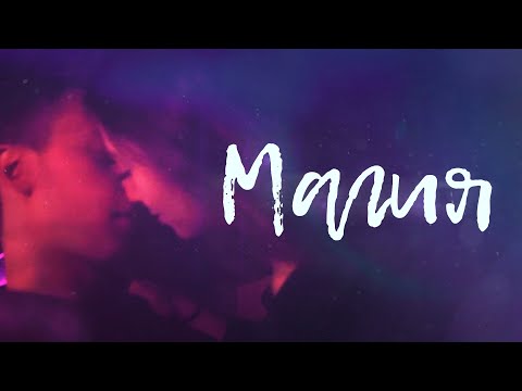 Kamiyee - Магия (Official Video)(Prod. By Miladski)