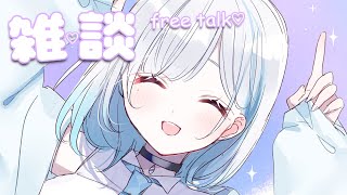 開始 - 【雑談】お疲れさましよ~っ!→フルパバロ【 ぶいすぽ / 花芽すみれ 】