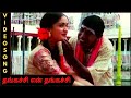 Thangachi En Thangachi தங்கச்சி என் தங்கச்சி வடிவே�