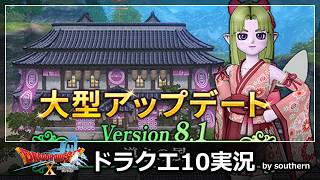 ドラクエ10実況【開催中のをやる】