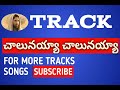 Chalunaya Chalunaya Ne Krupa Naku Chalunaya Music Track