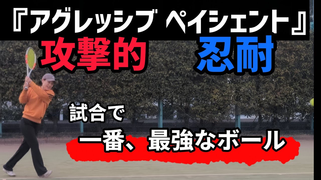 相手に主導権を握らせないボール