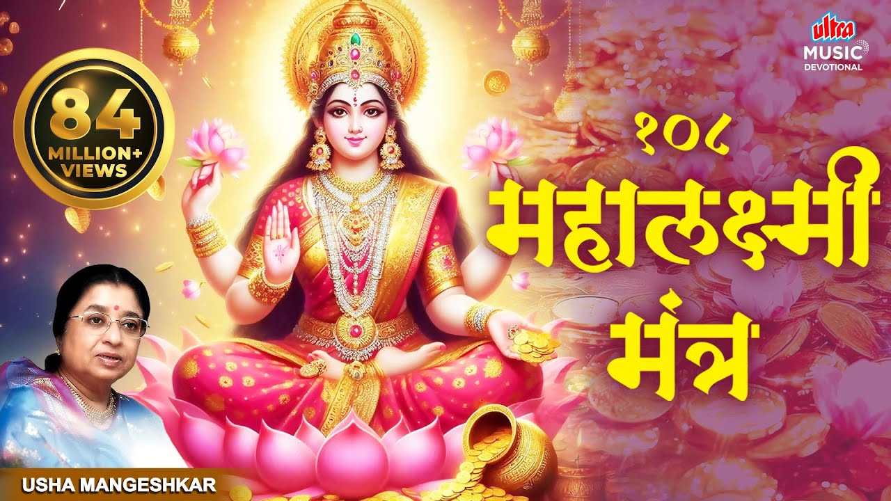 shri laxmi mantra mp3 shri laxmi mantra mp3