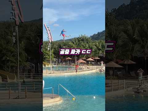 공중 싸카기술 미쳤네요 ㄷㄷ