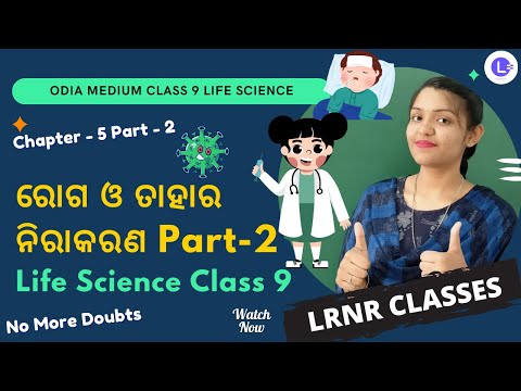 Roga O Tahara Nirakarana Class 9 Life Science Chapter 5 PT-2