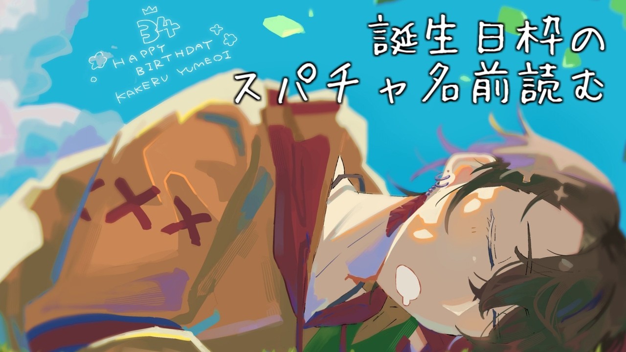 YouTubeサムネイル