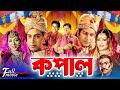 Shakib Khan And Shabnur Superhit Bangla Movie Shakib Khan Shabnur Mahfuz Ahmed Ahmed Sharif