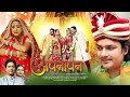 Ghar Ka Batwara घर का बटवारा Yamini Singh Shubhi Sharma Bhojpuri Released Full M