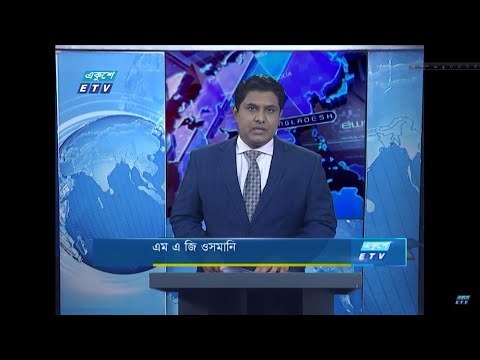11 Pm News || রাত ১১টার সংবাদ || 09 April 2020 | ETV News