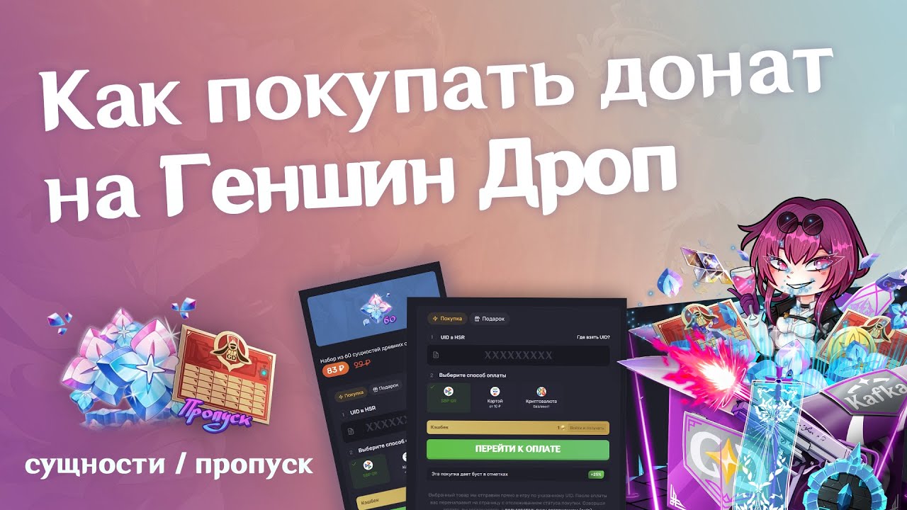 Купить донат 60 сущностей древних снов за 79 ₽ для Honkai: Star Rail 💠 ...