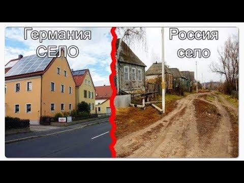 Германия vs РОССИЯ